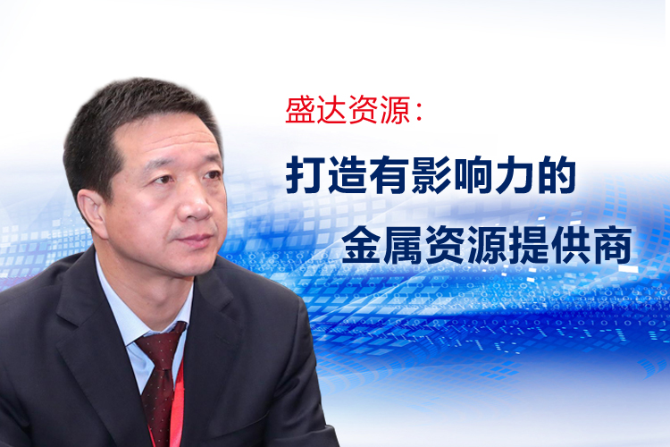 朱胜利董事长接受《中国证券报》专访，详解40001百老汇网址发展规划